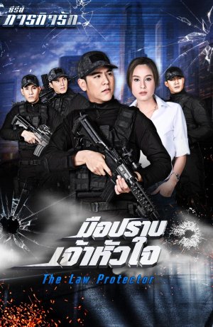 Дорама Враг сердца онлайн