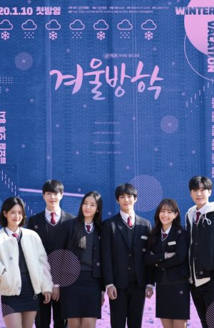 Дорама Зимние каникулы онлайн