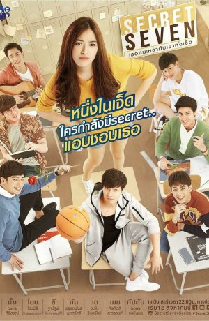 Дорама Тайная семёрка онлайн