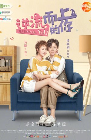 Дорама Тебя не победить онлайн