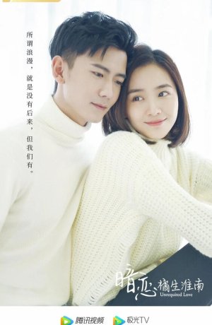 Дорама Неразделенная любовь онлайн