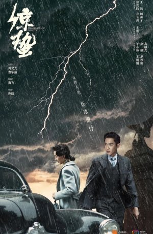 Дорама Пробуждение насекомых онлайн