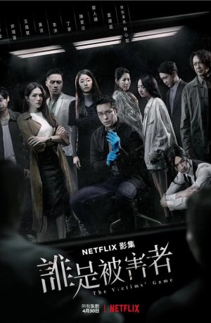 Дорама Игра в жертву онлайн