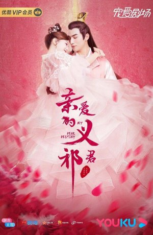 Дорама Моя дорогая судьба онлайн