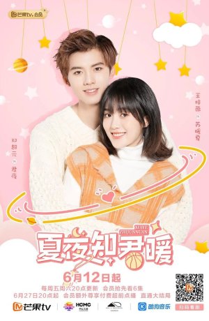 Дорама Теплая летняя ночь Цзюня и Нуань онлайн