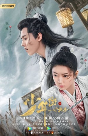 Дорама Путь юности: Тоска любви онлайн