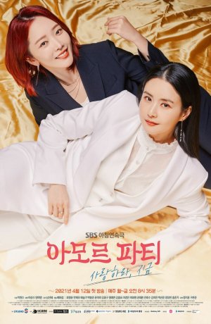 Дорама Любовь к своей судьбе онлайн