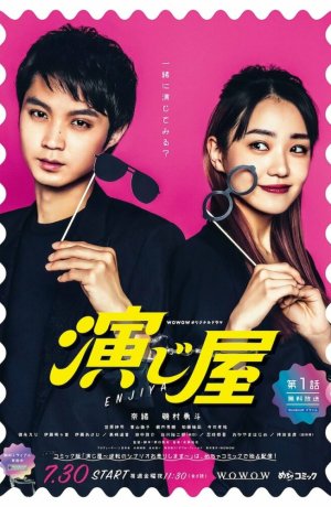 Дорама Исполнитель онлайн