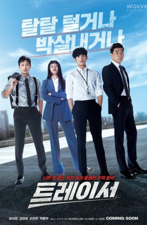 Дорама Поиск должников онлайн