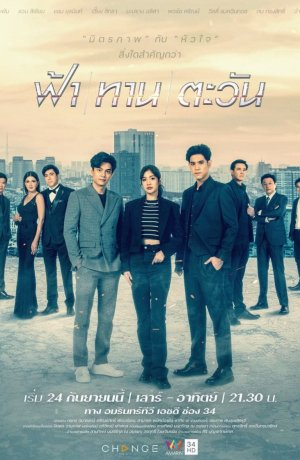 Дорама Коварный друг онлайн