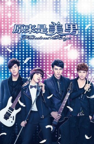 Дорама Ты прекрасен онлайн