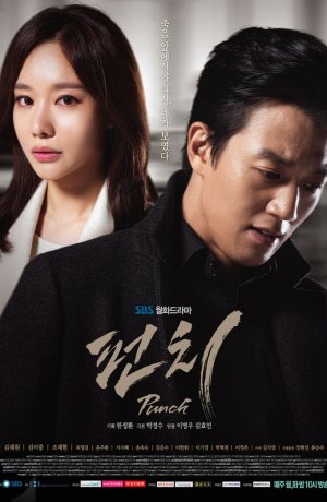 Дорама Удар онлайн