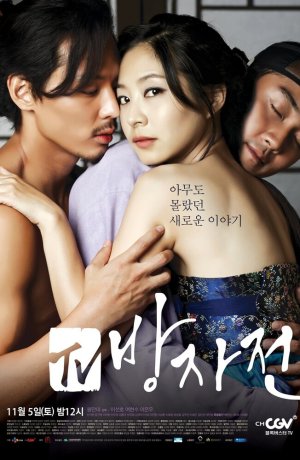 Дорама Слуга. Правдивая история Пан-джа онлайн