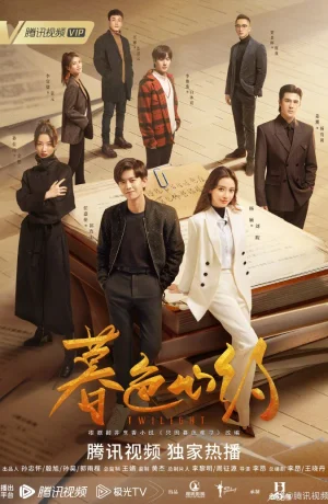 Дорама Сумеречное сердце онлайн