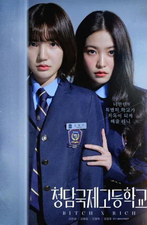 Дорама Международная старшая школа Чхондам онлайн