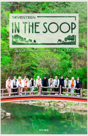 Дорама Севентин на лужайке онлайн