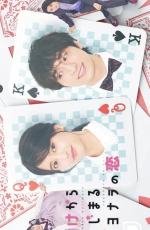 Дорама Любовь, начавшаяся со ставки онлайн