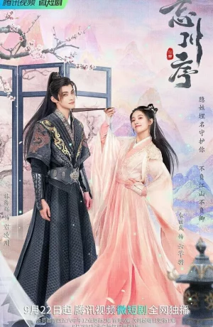 Дорама Не забывай мою любовь онлайн