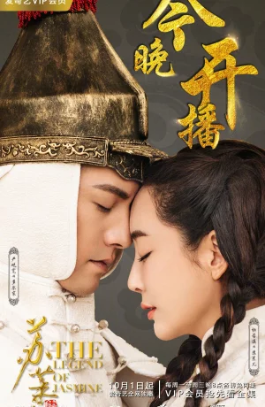 Дорама Легенда о Жасмин онлайн