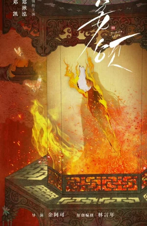 Дорама Мое второе я онлайн